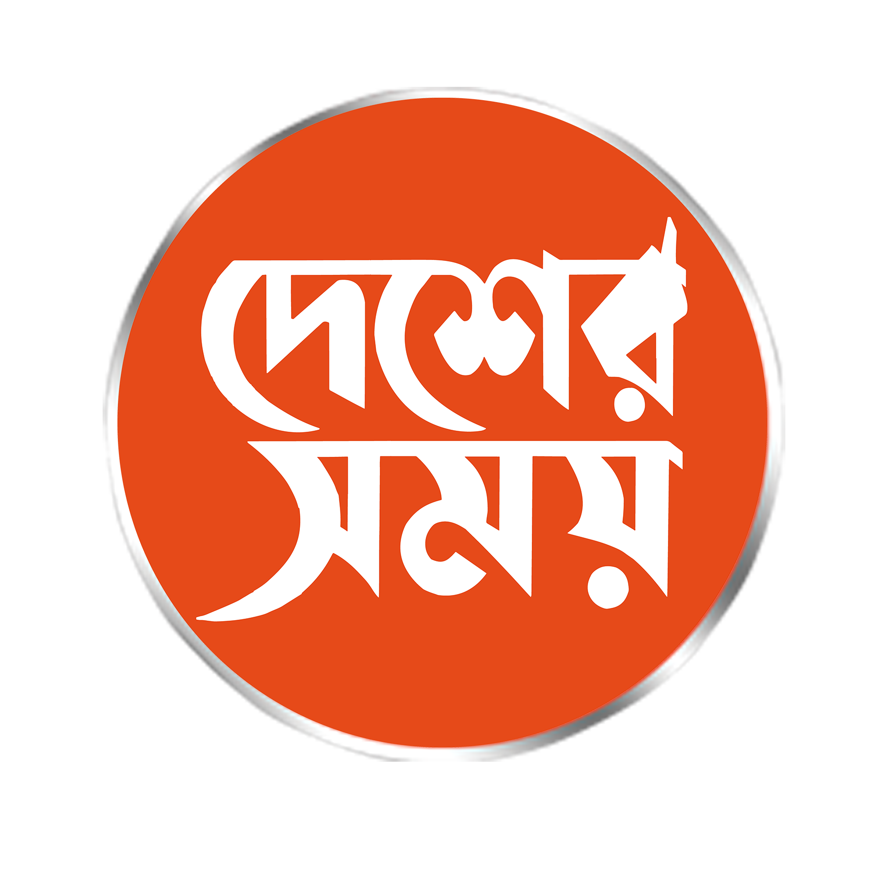 Deshersamay
